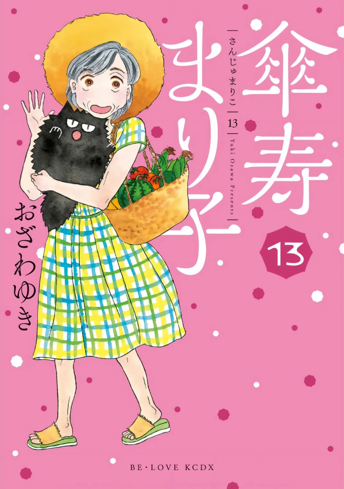 Sanju Mariko Chapter 68 page 1 - Chapter 68