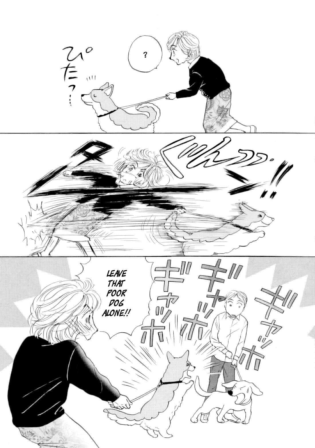 Sanju Mariko Chapter 69 page 16 - Chapter 69