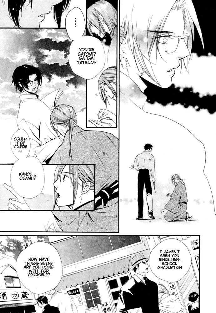 Sanjuuichiya Chapter 1 page 12 - Chapter 1