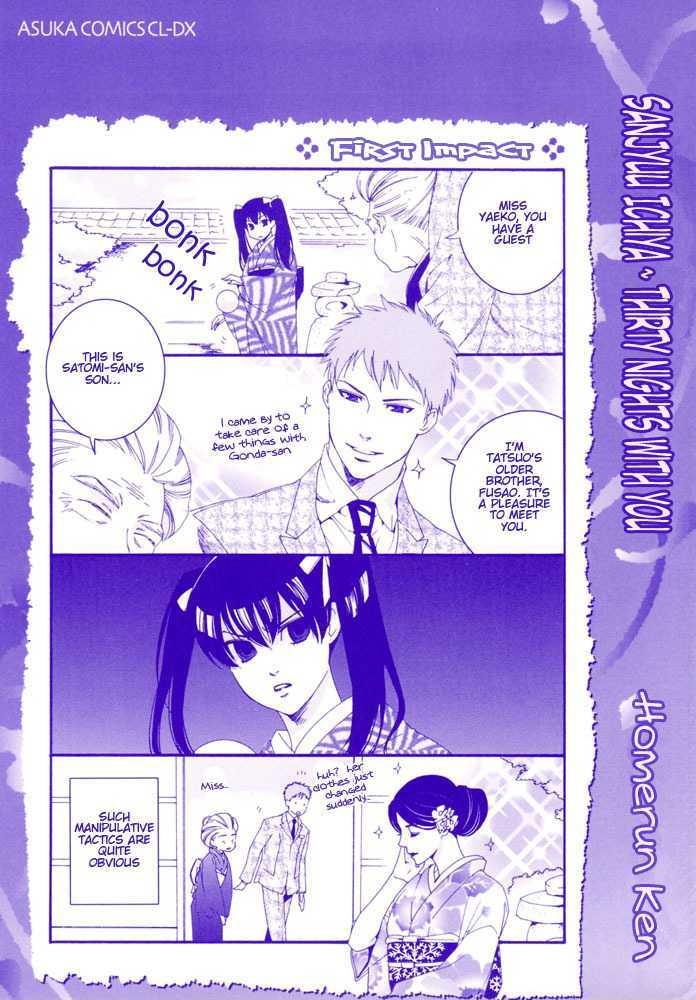 Sanjuuichiya Chapter 1 page 2 - Chapter 1