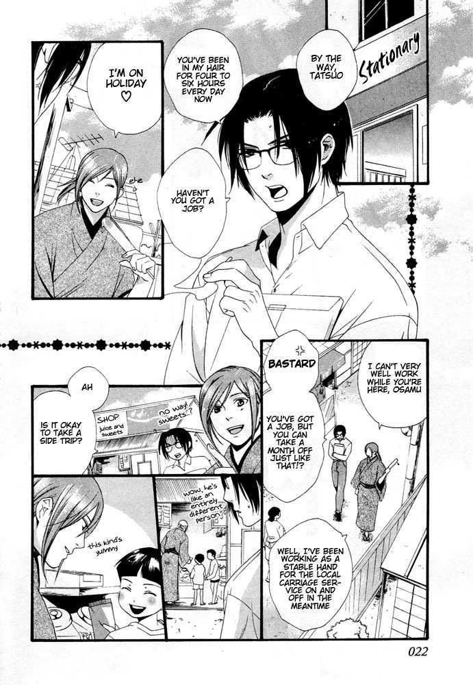Sanjuuichiya Chapter 1 page 25 - Chapter 1