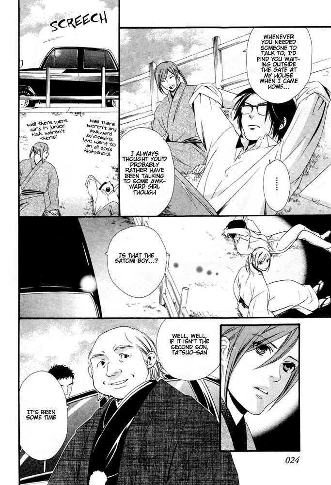 Sanjuuichiya Chapter 1 page 27 - Chapter 1