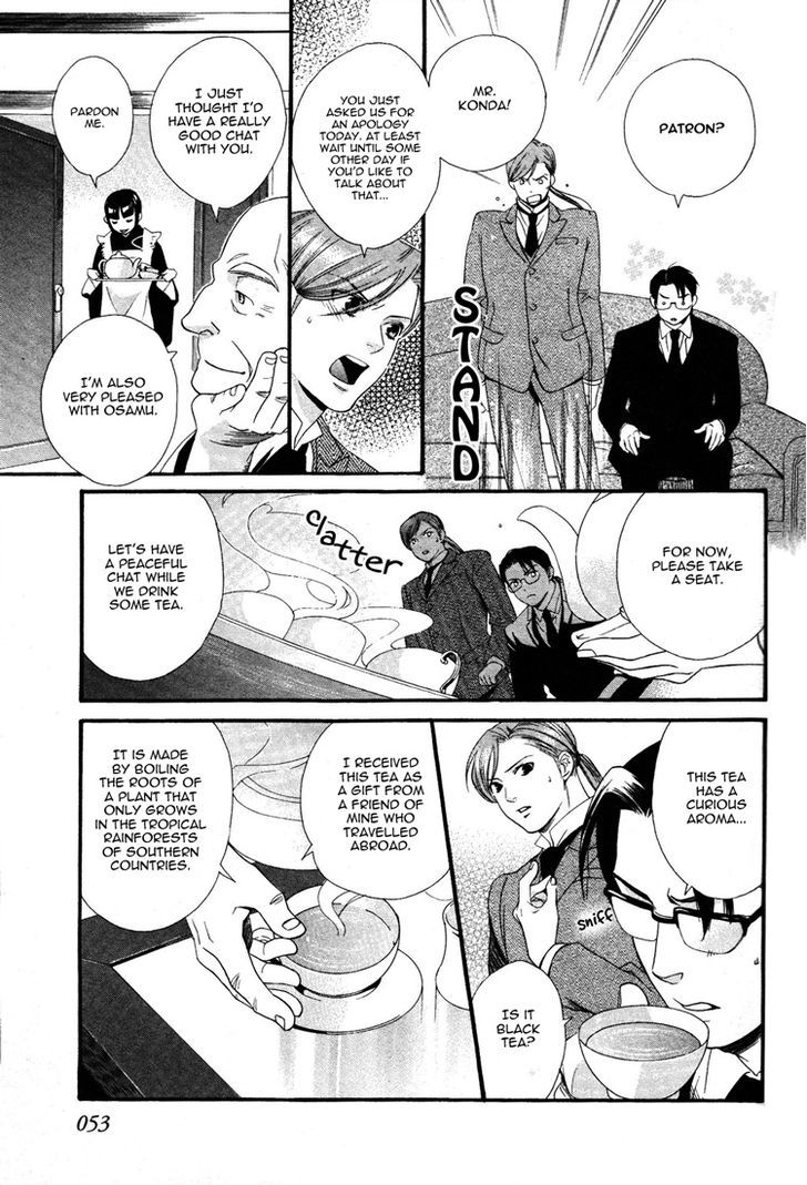 Sanjuuichiya Chapter 2 page 13 - Chapter 2 : Meddling Moon