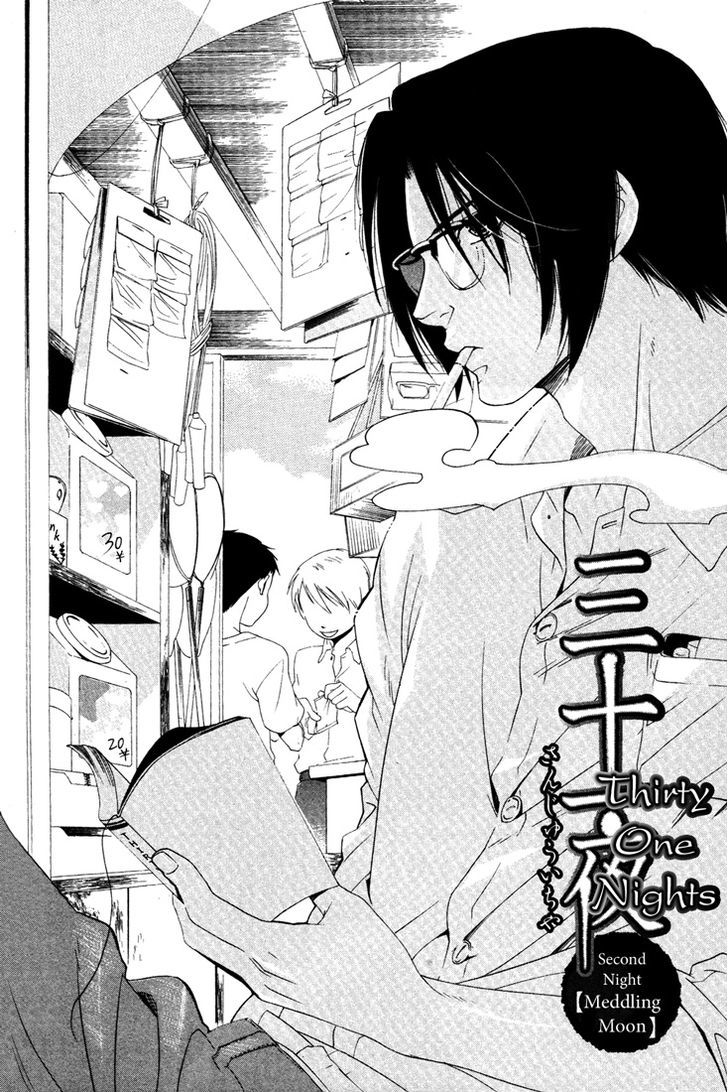 Sanjuuichiya Chapter 2 page 2 - Chapter 2 : Meddling Moon