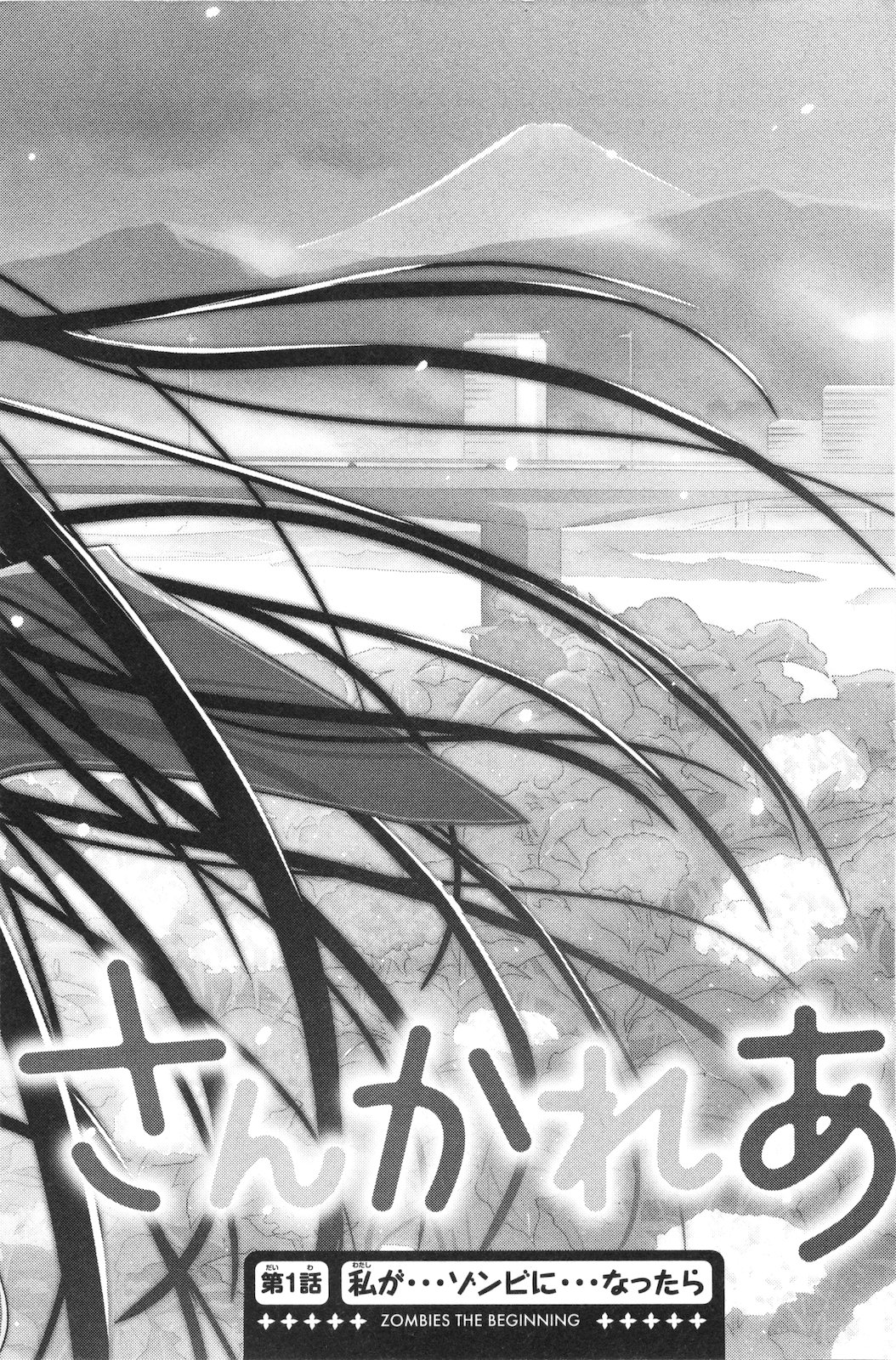 Sankarea Chapter 1 page 8 - Chapter 1: If I... Ever Become... a Zombie + Zombies The Beginning +