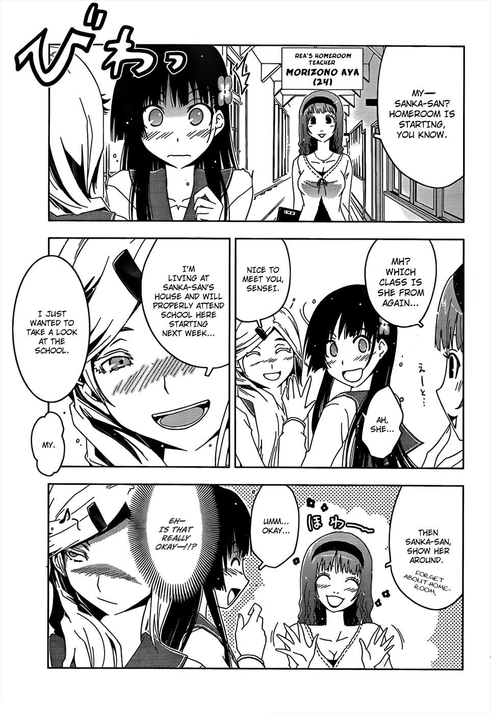 Sankarea Chapter 13 page 11 - Chapter 13: I Don't... Understand... + Fido +