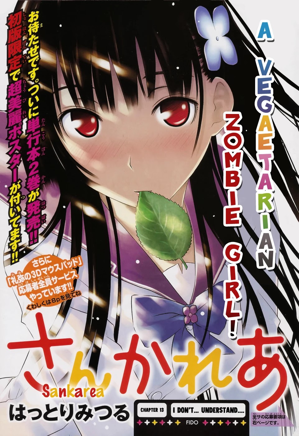 Sankarea Chapter 13 page 3 - Chapter 13: I Don't... Understand... + Fido +