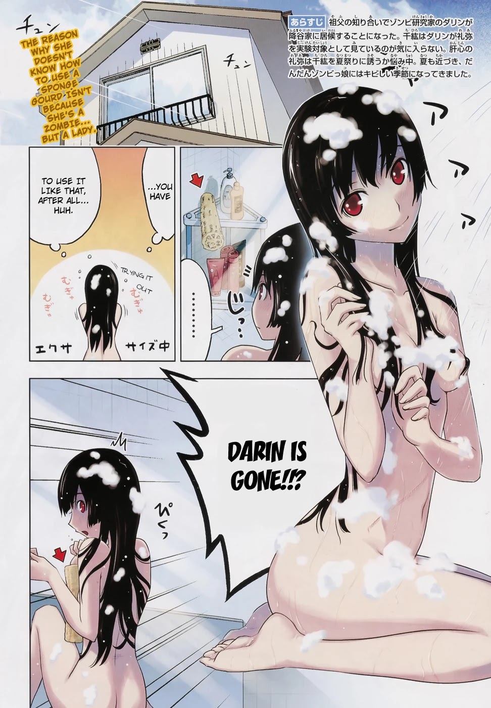 Sankarea Chapter 13 page 4 - Chapter 13: I Don't... Understand... + Fido +