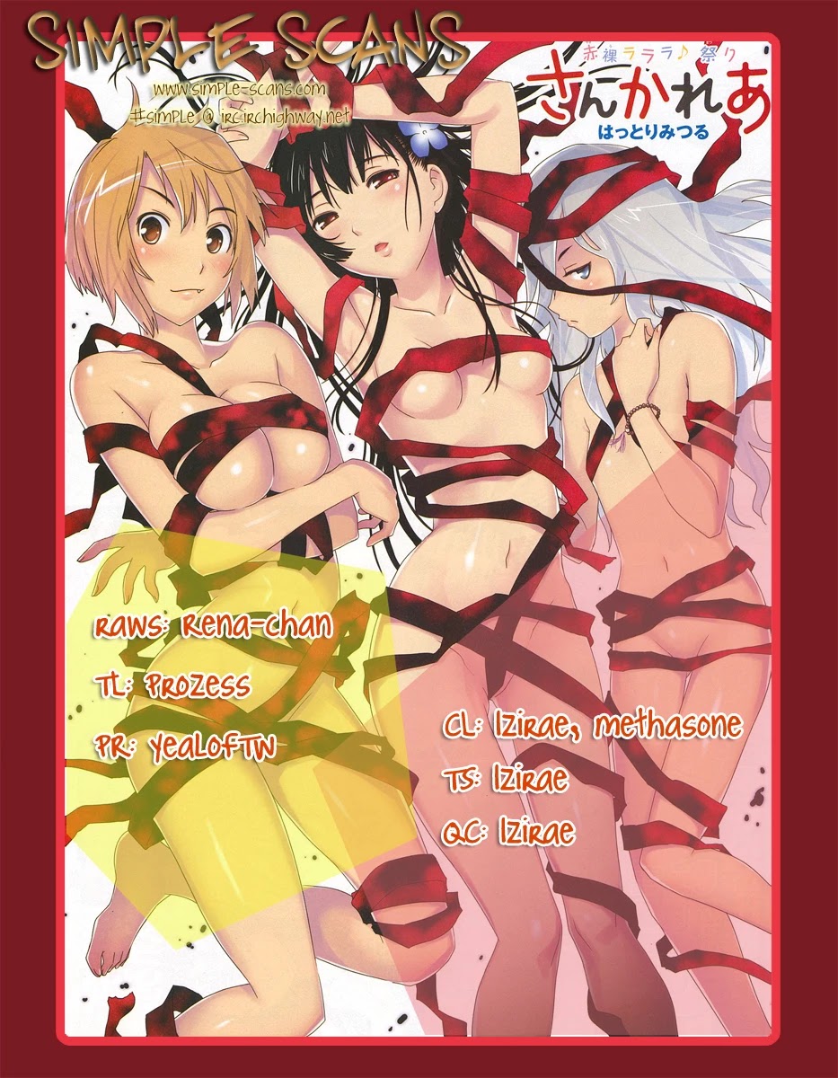 Sankarea Chapter 14 page 1 - Chapter 14: Roman...tic... + Planet Terror +