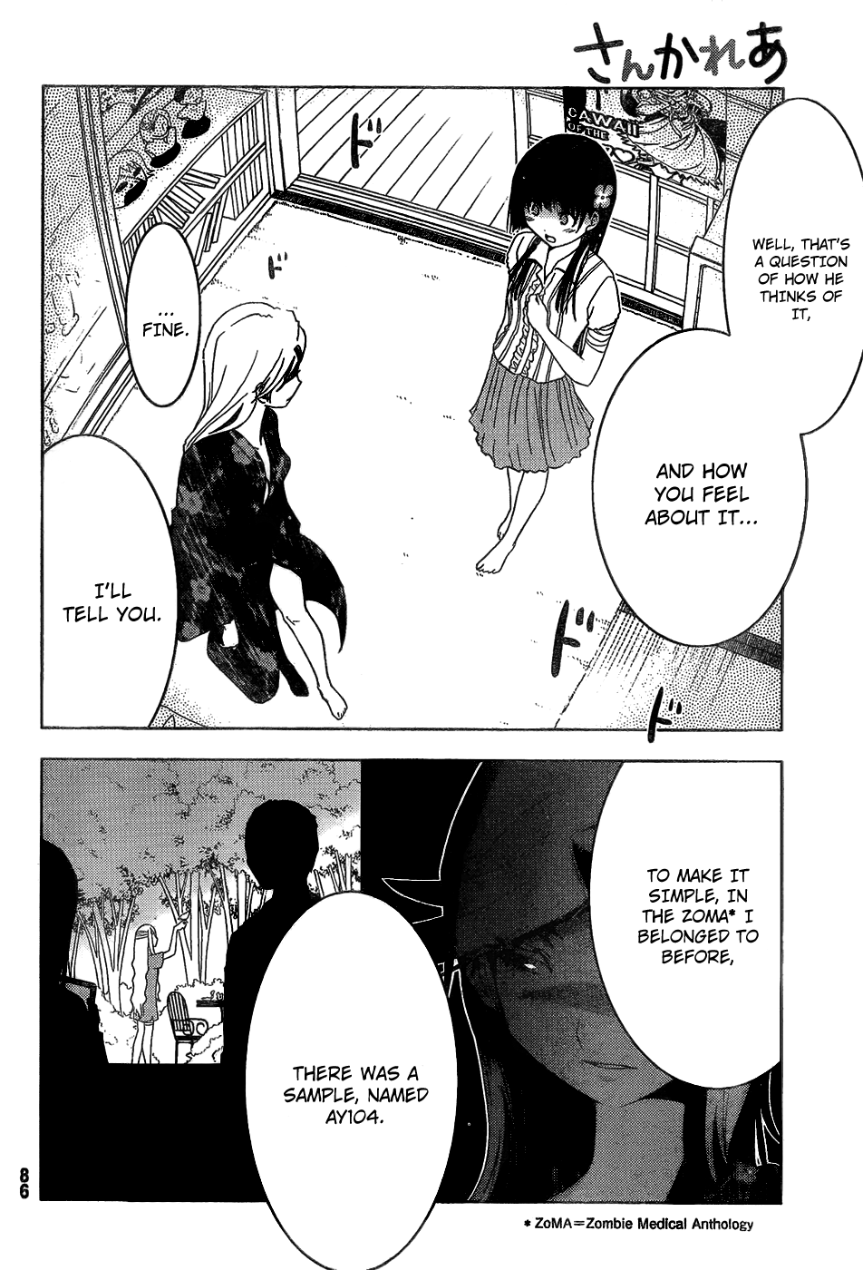 Sankarea Chapter 14 page 18 - Chapter 14: Roman...tic... + Planet Terror +