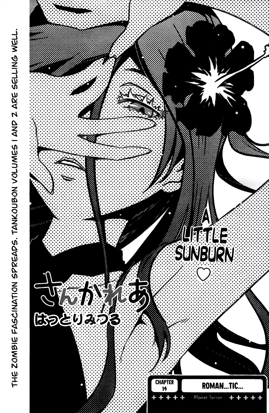 Sankarea Chapter 14 page 3 - Chapter 14: Roman...tic... + Planet Terror +