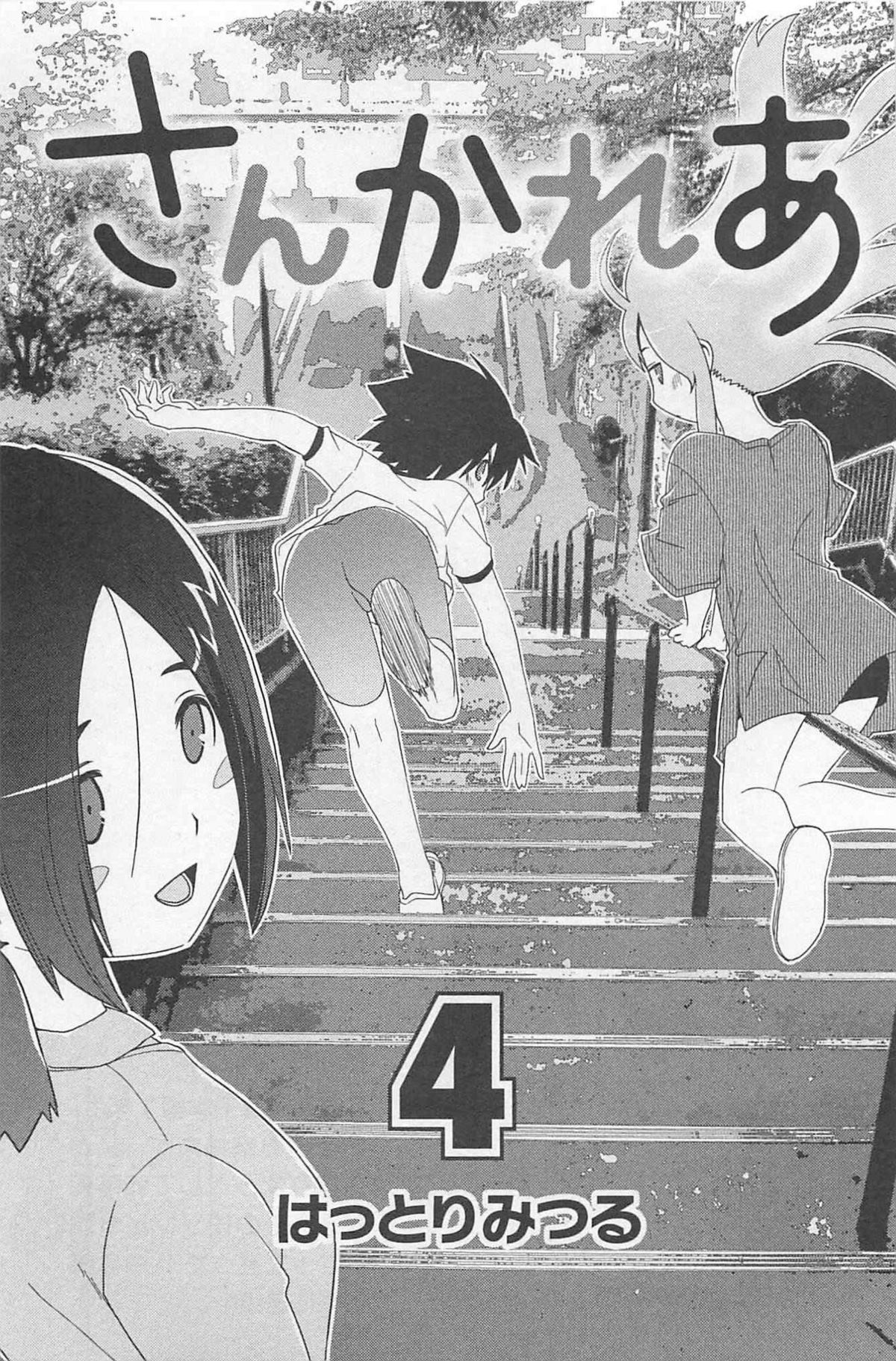 Sankarea Chapter 15 page 5 - Chapter 15: A... Contest... + Orgy of the Dead +