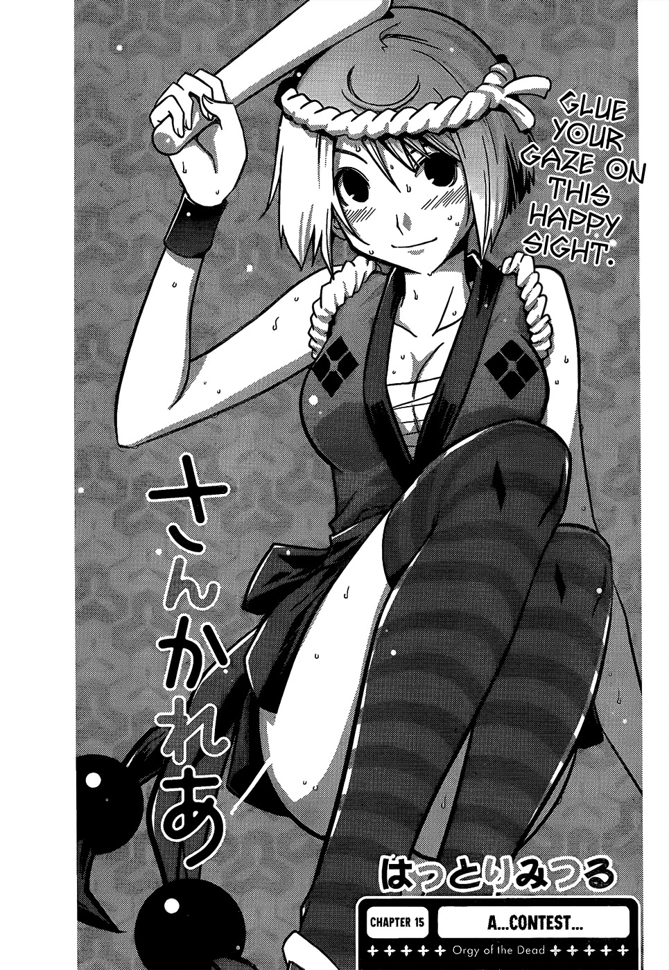 Sankarea Chapter 15 page 9 - Chapter 15: A... Contest... + Orgy of the Dead +