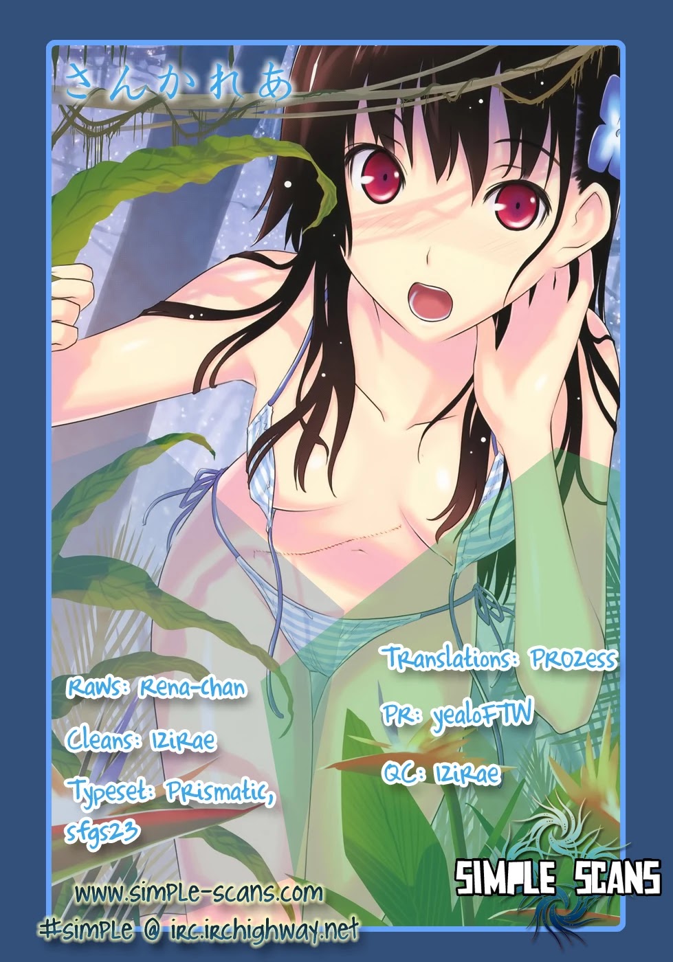 Sankarea Chapter 16 page 1 - Chapter 16: AH... + Return of the Living Dead 3 +