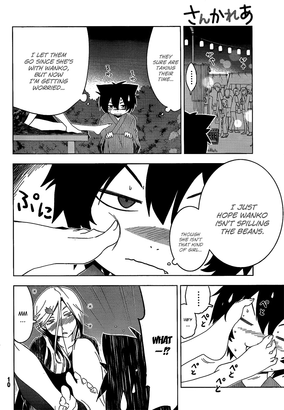 Sankarea Chapter 16 page 8 - Chapter 16: AH... + Return of the Living Dead 3 +