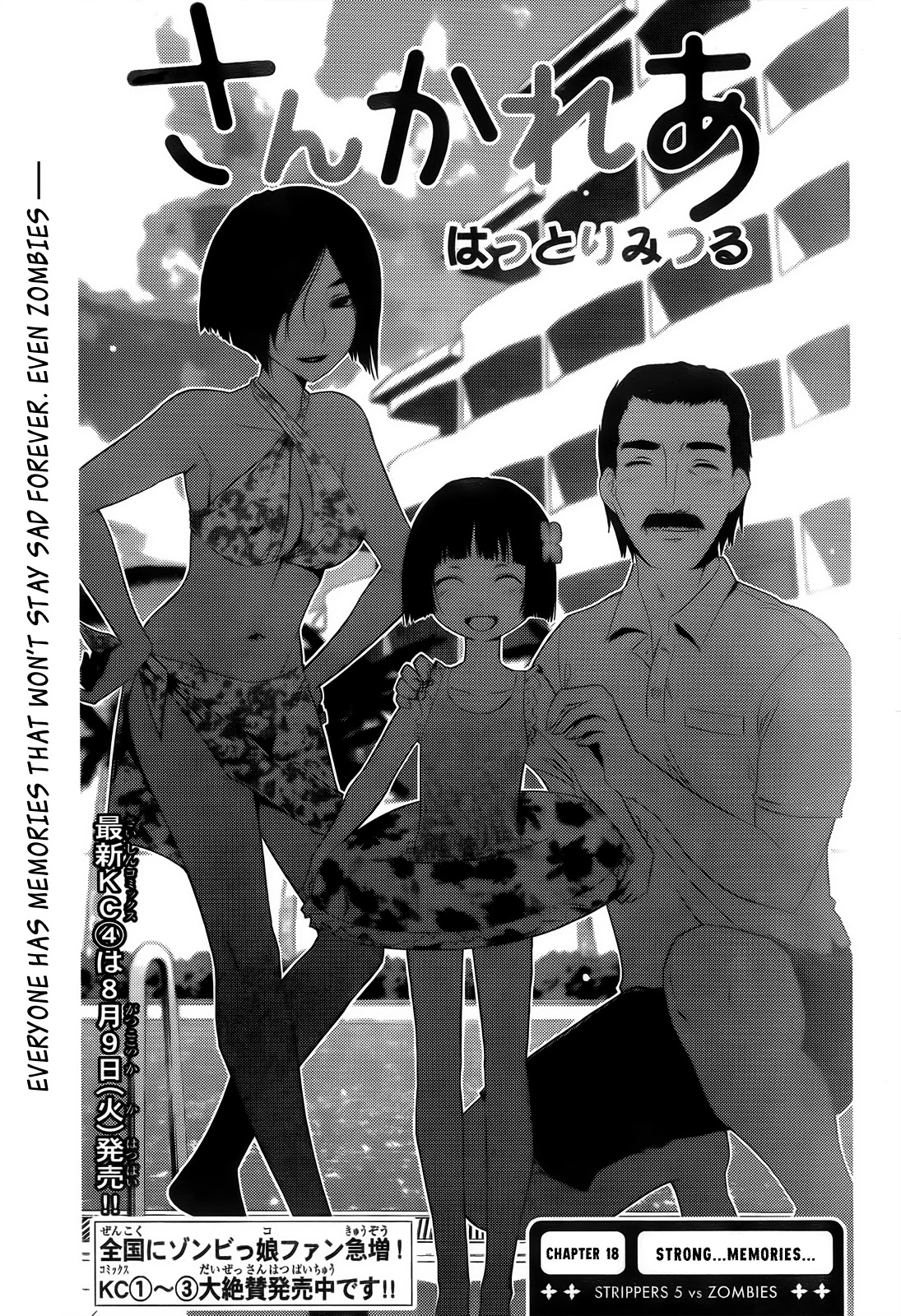 Sankarea Chapter 18 page 3 - Chapter 18: Strong... Memories... + Stripers 5 vs Zombies +