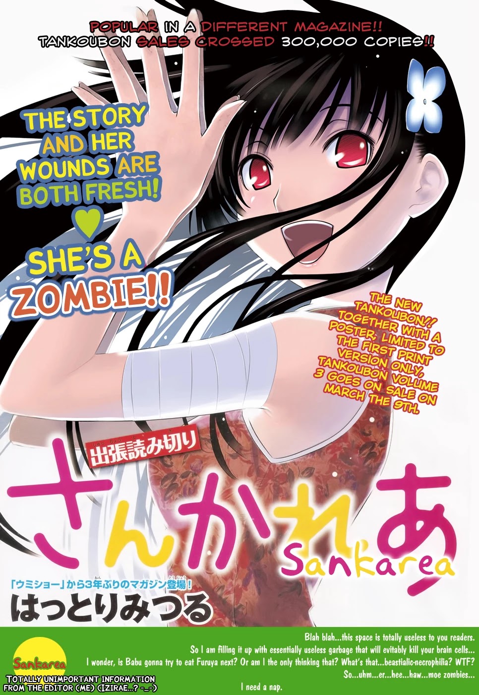 Sankarea Chapter 19.5 page 3 - Chapter 19.5: Special Chapter