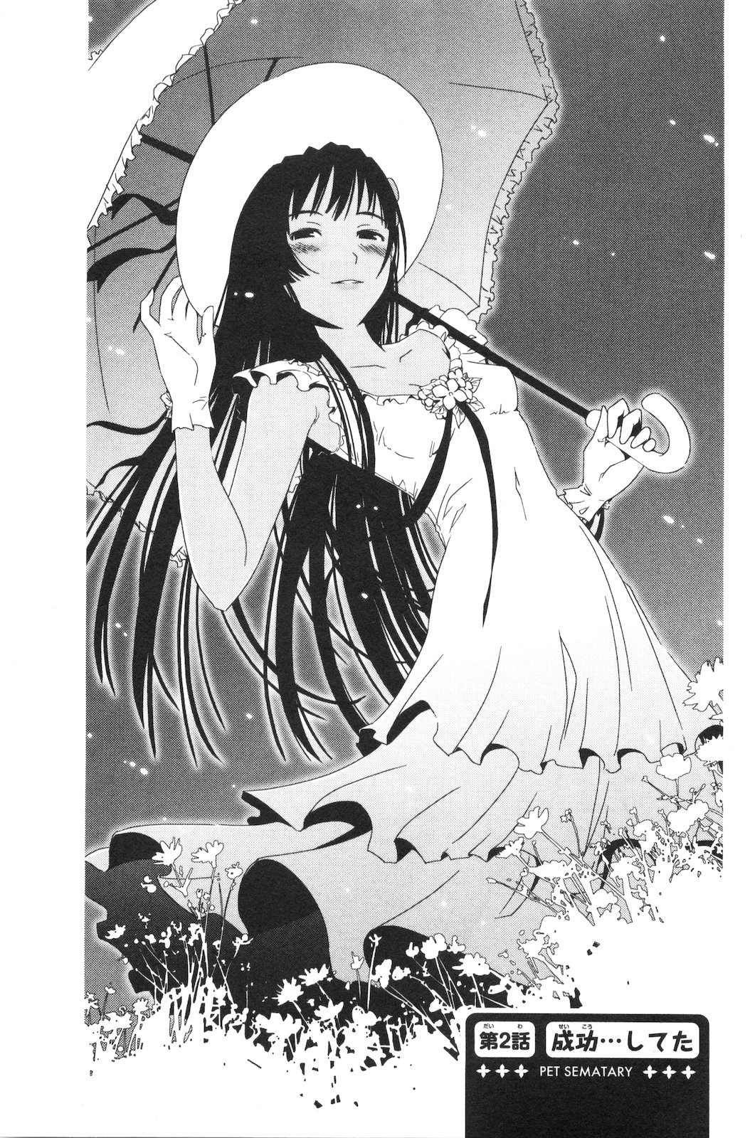 Sankarea Chapter 2 page 1 - Chapter 2: It's Aliiive...!! + Pet Sematary +