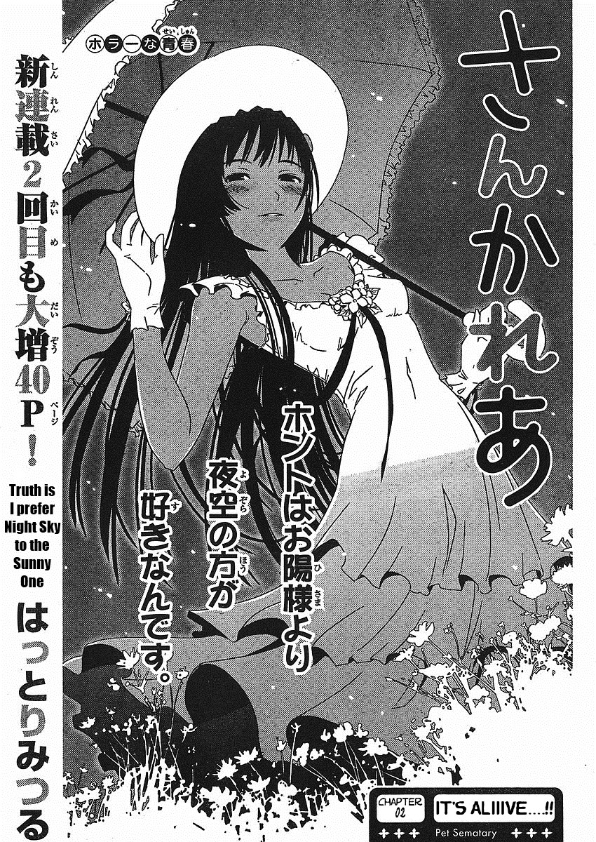 Sankarea Chapter 2 page 2 - Chapter 2: It's Aliiive...!! + Pet Sematary +