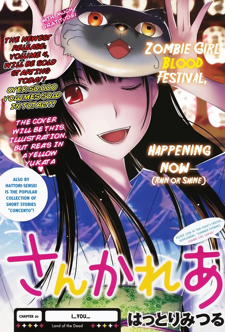 Sankarea Chapter 20 page 2 - Chapter 20: I... You... + Land of the Dead +