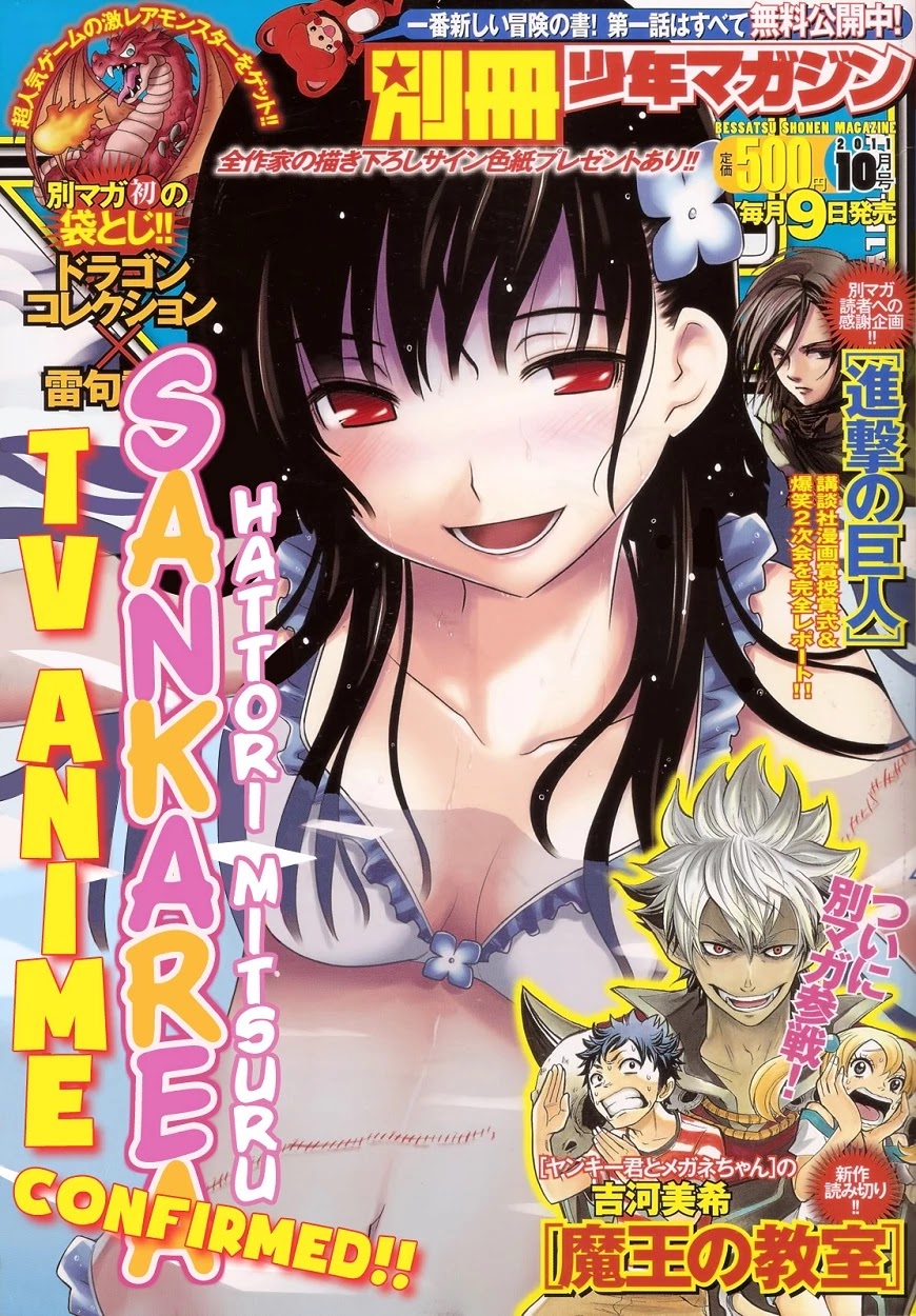 Sankarea Chapter 21 page 2 - Chapter 21: Love... For Me... + Swamp Zombies +