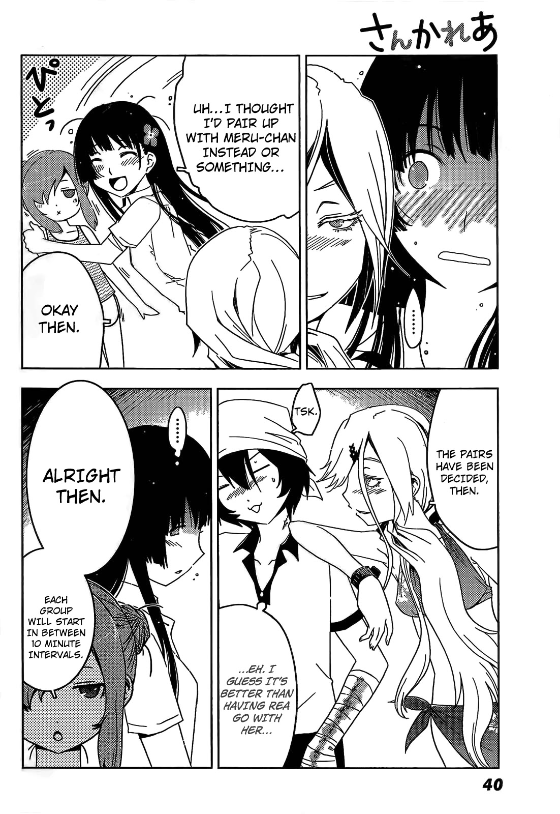 Sankarea Chapter 21 page 30 - Chapter 21: Love... For Me... + Swamp Zombies +