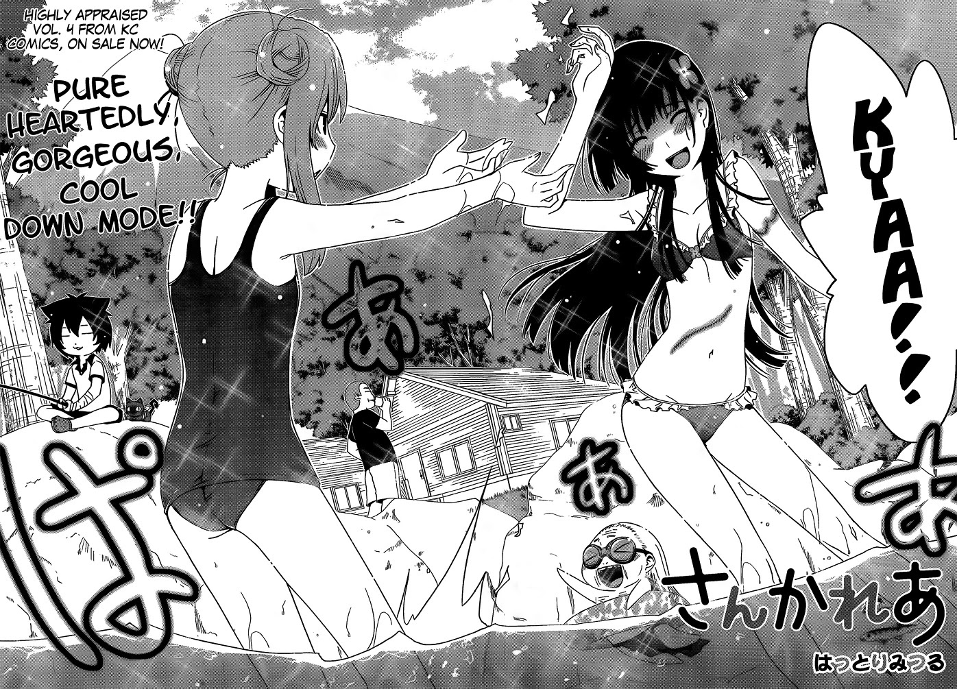 Sankarea Chapter 21 page 5 - Chapter 21: Love... For Me... + Swamp Zombies +