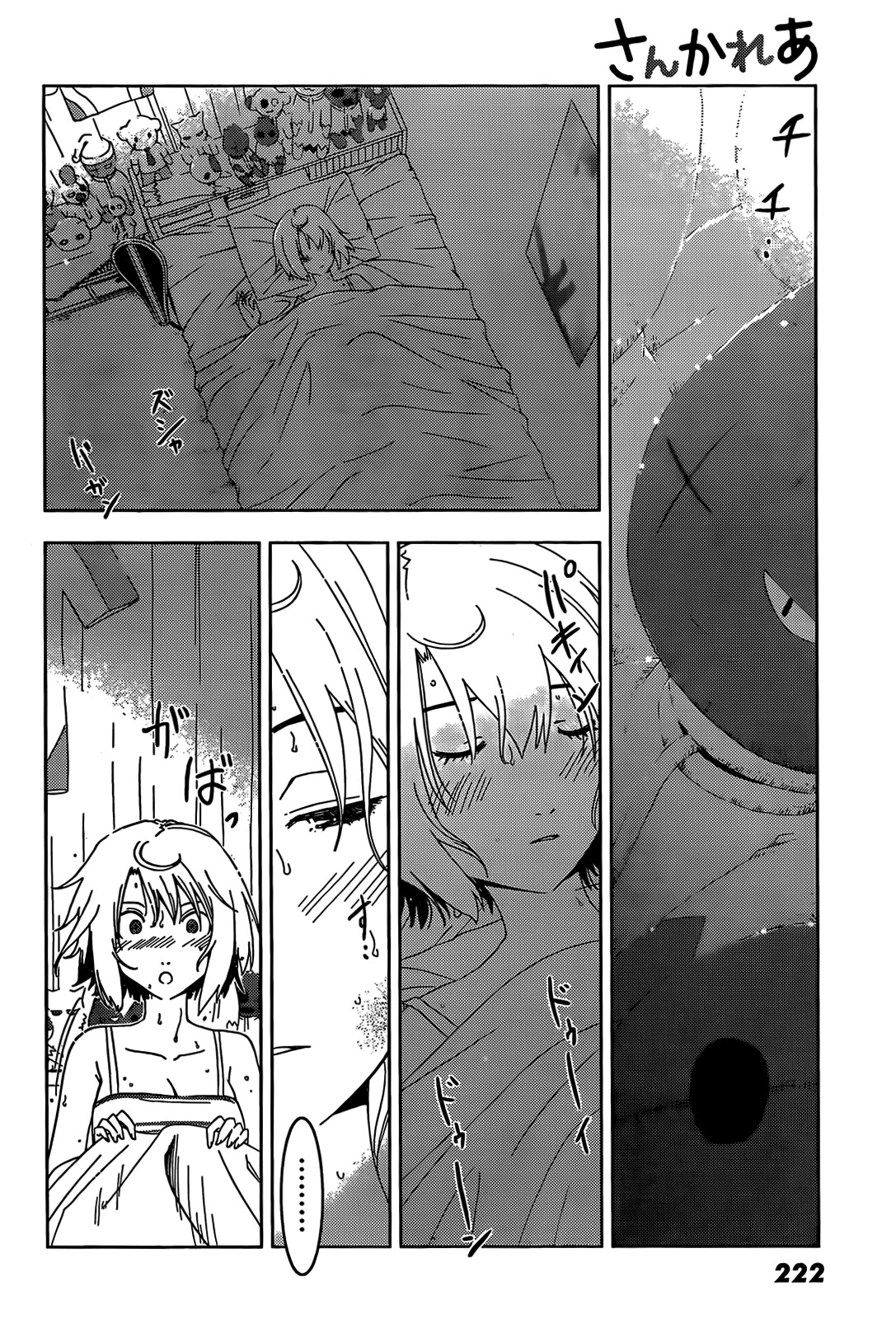 Sankarea Chapter 24 page 19 - Chapter 24: Even If… Unrequited Love… + Bio Zombie +