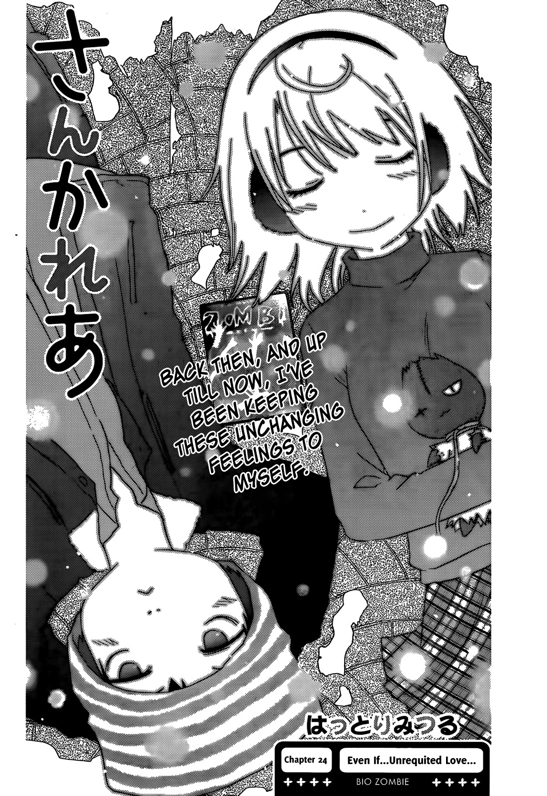 Sankarea Chapter 24 page 7 - Chapter 24: Even If… Unrequited Love… + Bio Zombie +