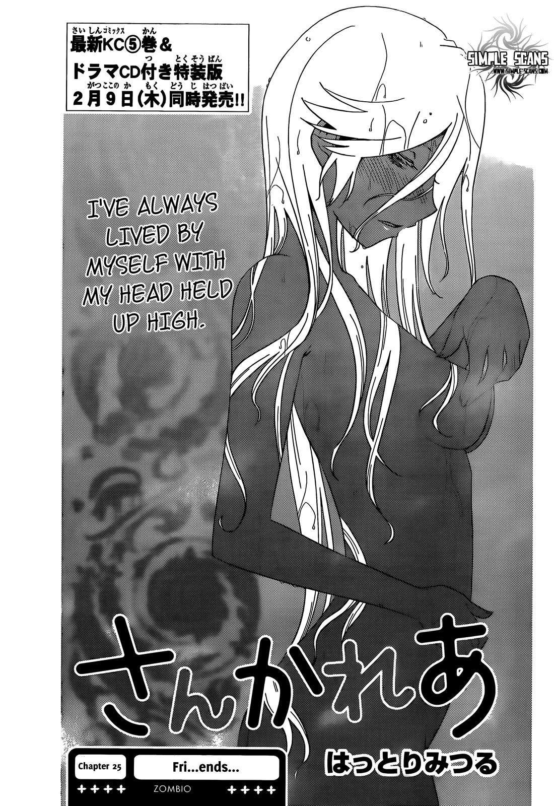 Sankarea Chapter 25 page 4 - Chapter 25: Fri...ends... + Zombio +