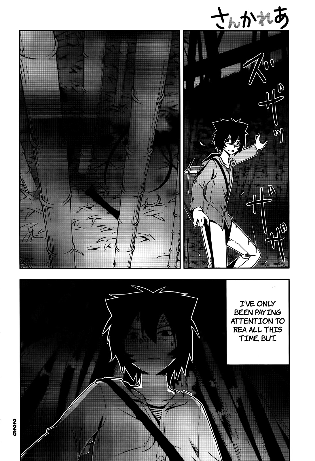 Sankarea Chapter 26 page 21 - Chapter 26: A Zombie's... Instinct... + Pet Sematary Two +
