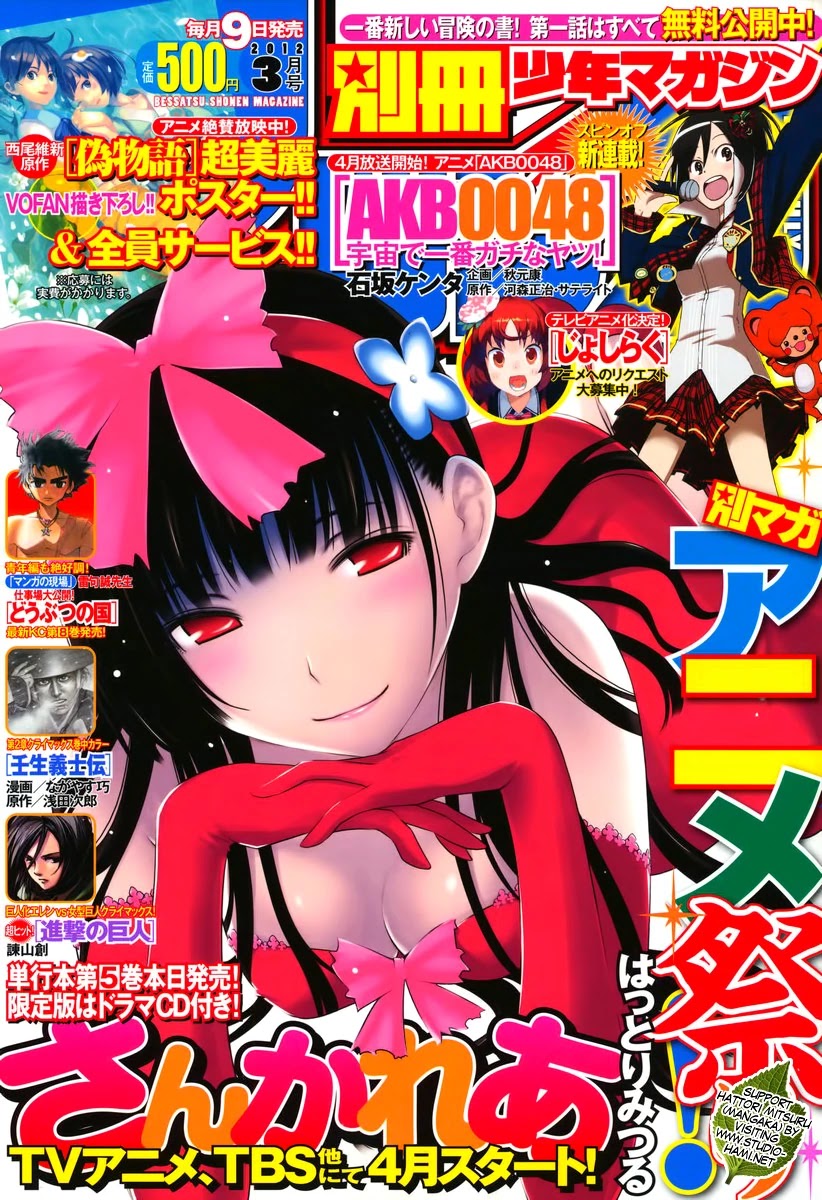 Sankarea Chapter 26 page 3 - Chapter 26: A Zombie's... Instinct... + Pet Sematary Two +