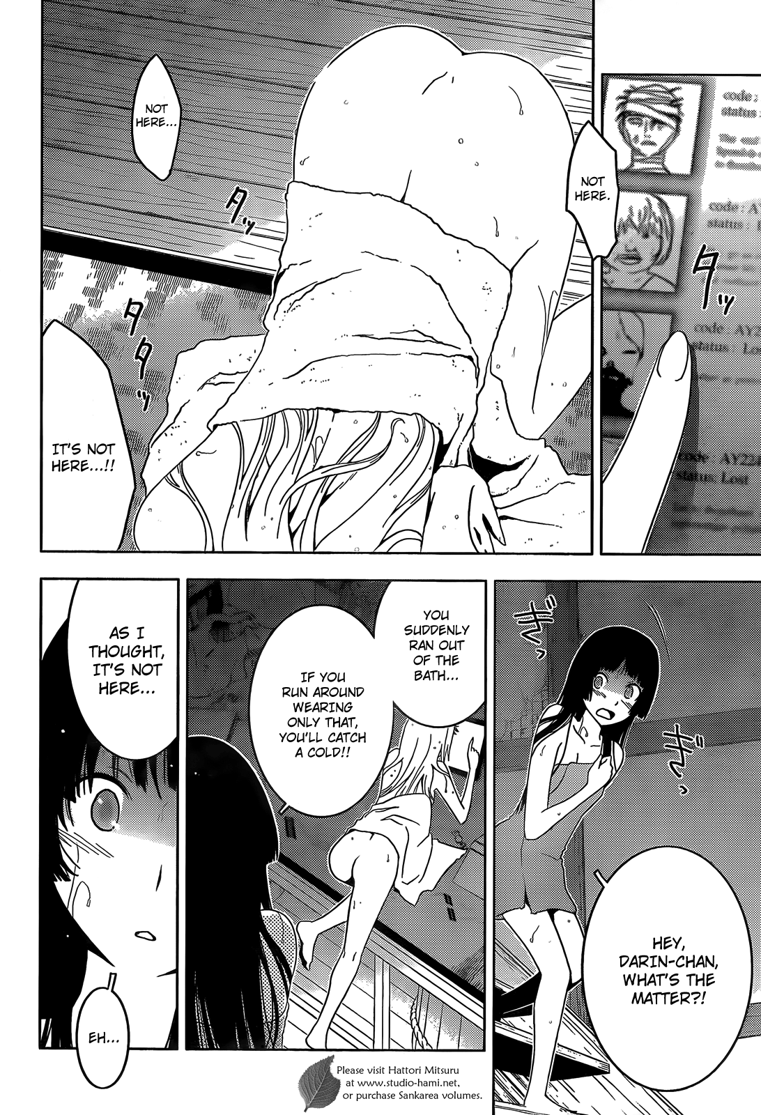 Sankarea Chapter 27 page 15 - Chapter 27: Those Things... Called Zombies... + Dawn of the Dead (2004) +