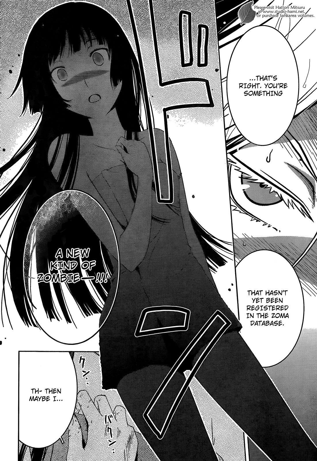 Sankarea Chapter 27 page 17 - Chapter 27: Those Things... Called Zombies... + Dawn of the Dead (2004) +