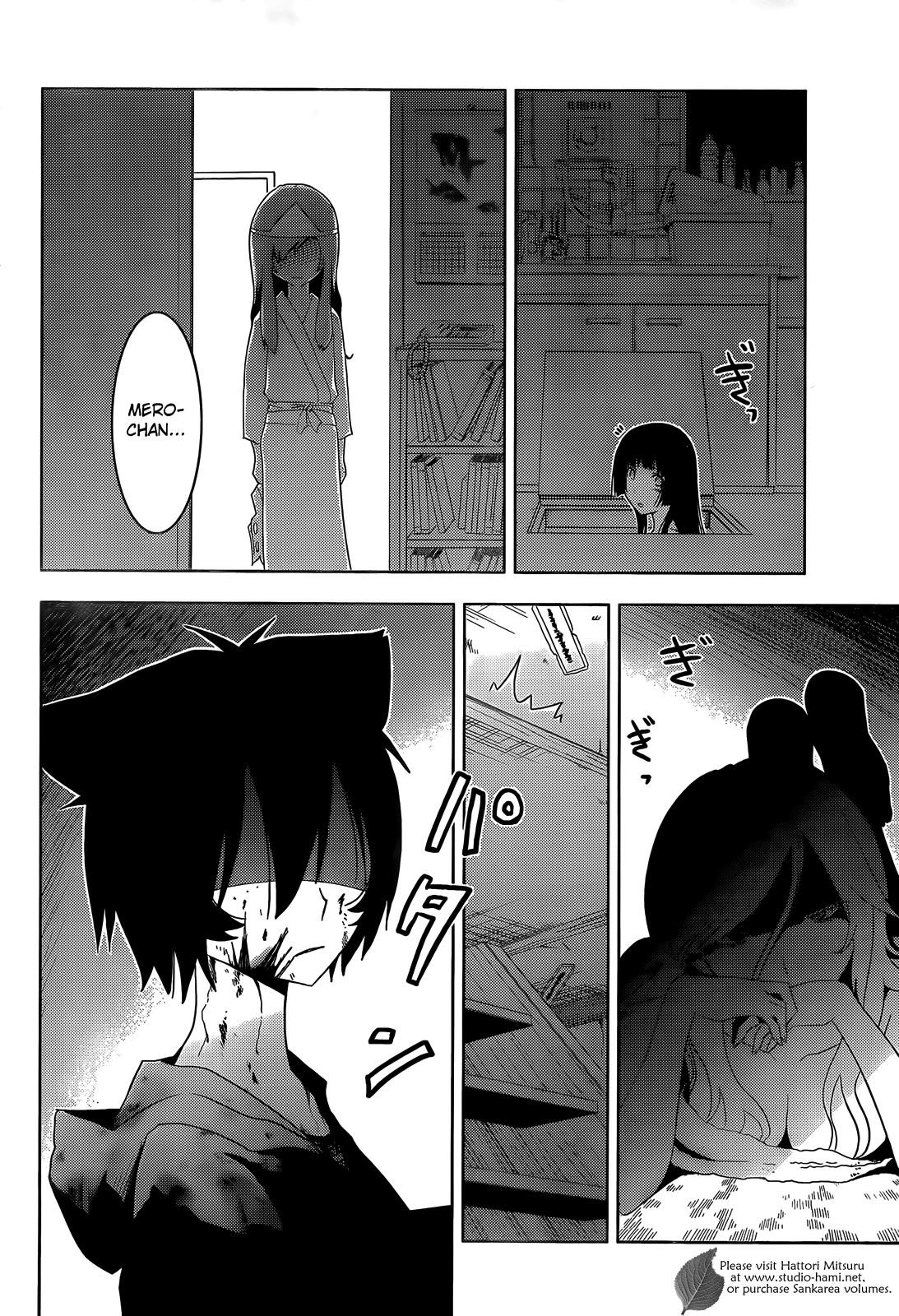 Sankarea Chapter 27 page 25 - Chapter 27: Those Things... Called Zombies... + Dawn of the Dead (2004) +