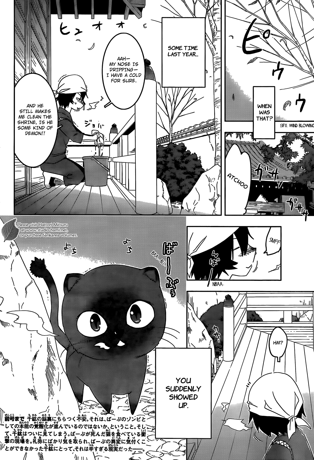 Sankarea Chapter 27 page 5 - Chapter 27: Those Things... Called Zombies... + Dawn of the Dead (2004) +