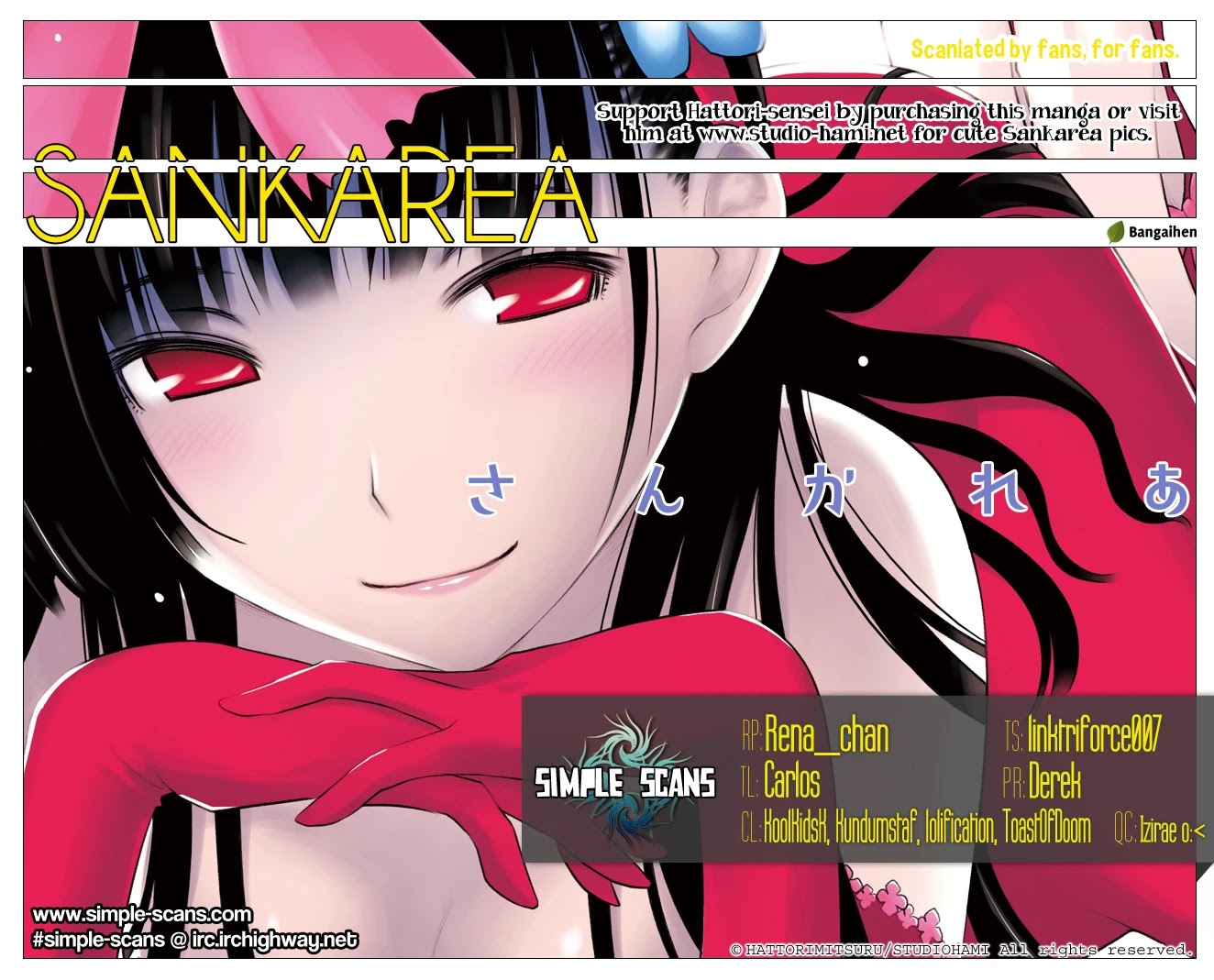 Sankarea Chapter 28.5 page 1 - Chapter 28.5: Special