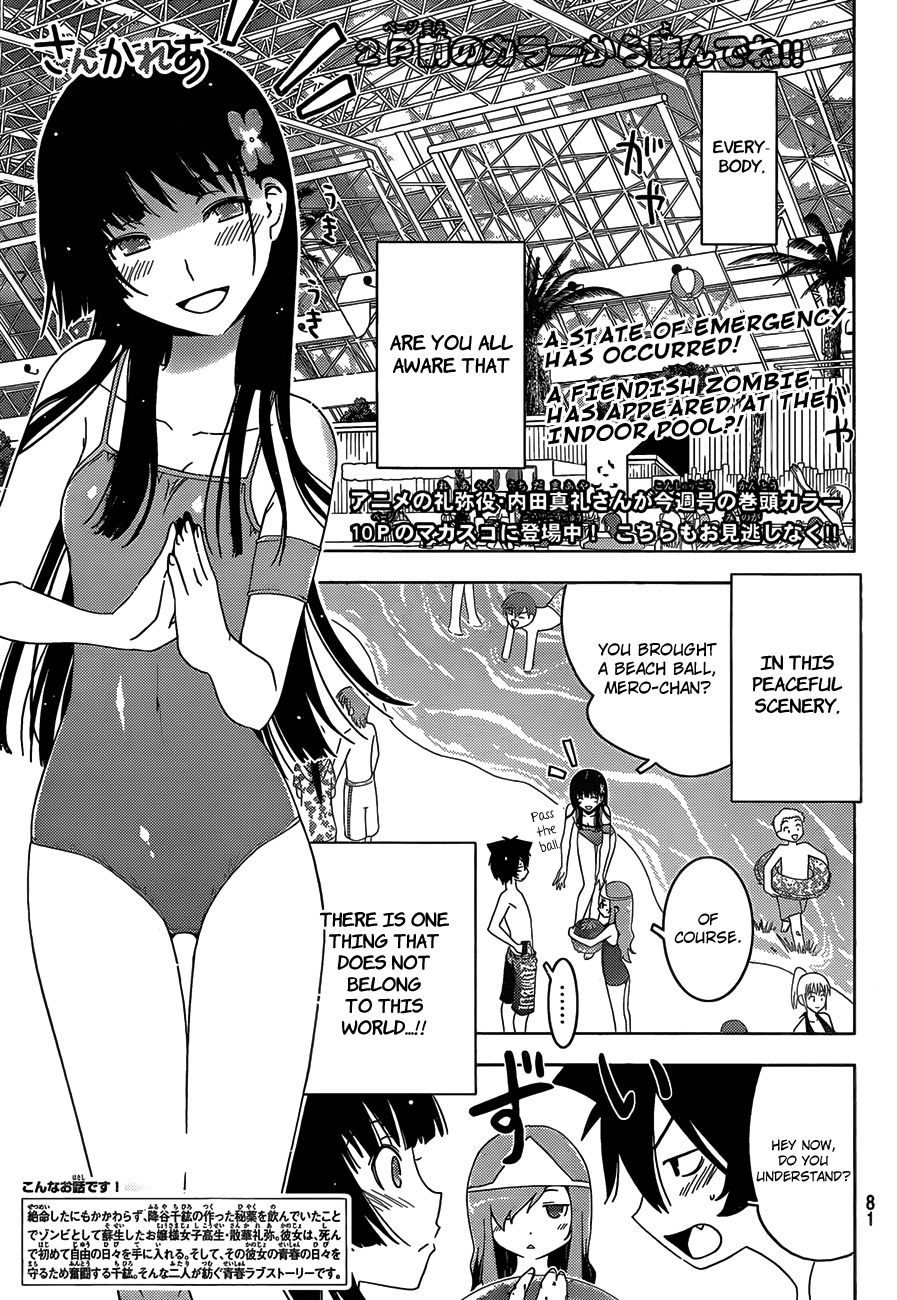 Sankarea Chapter 28.5 page 3 - Chapter 28.5: Special