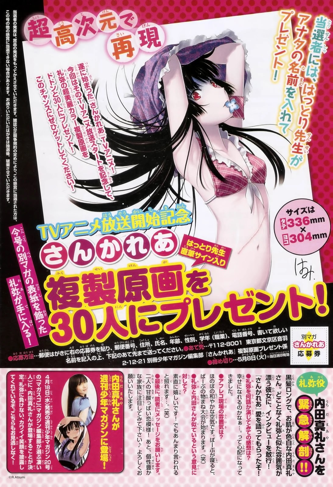 Sankarea Chapter 28 page 3 - Chapter 28: But... That... + Day of the Dead +
