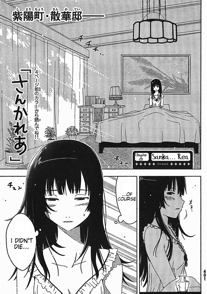 Sankarea Chapter 3 page 4 - Chapter 3: Sanka... Rea + Zombie +