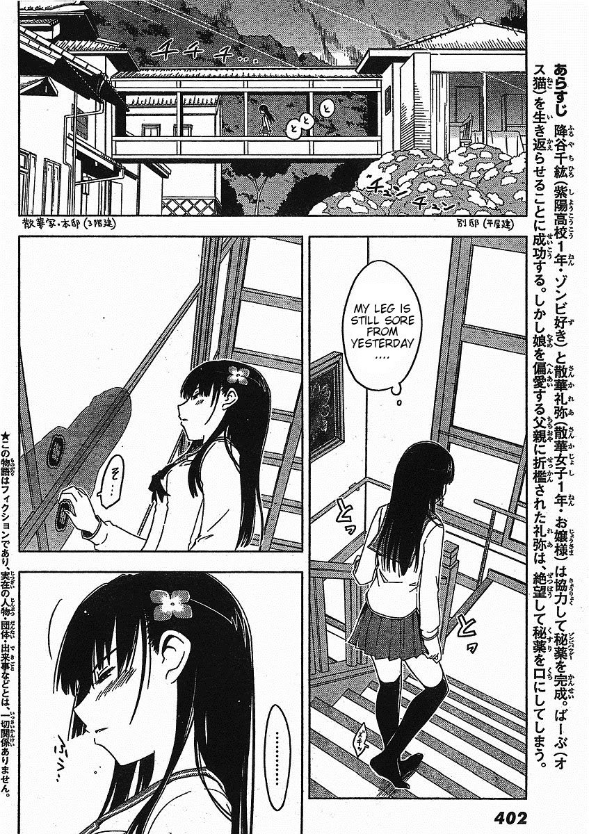 Sankarea Chapter 3 page 5 - Chapter 3: Sanka... Rea + Zombie +