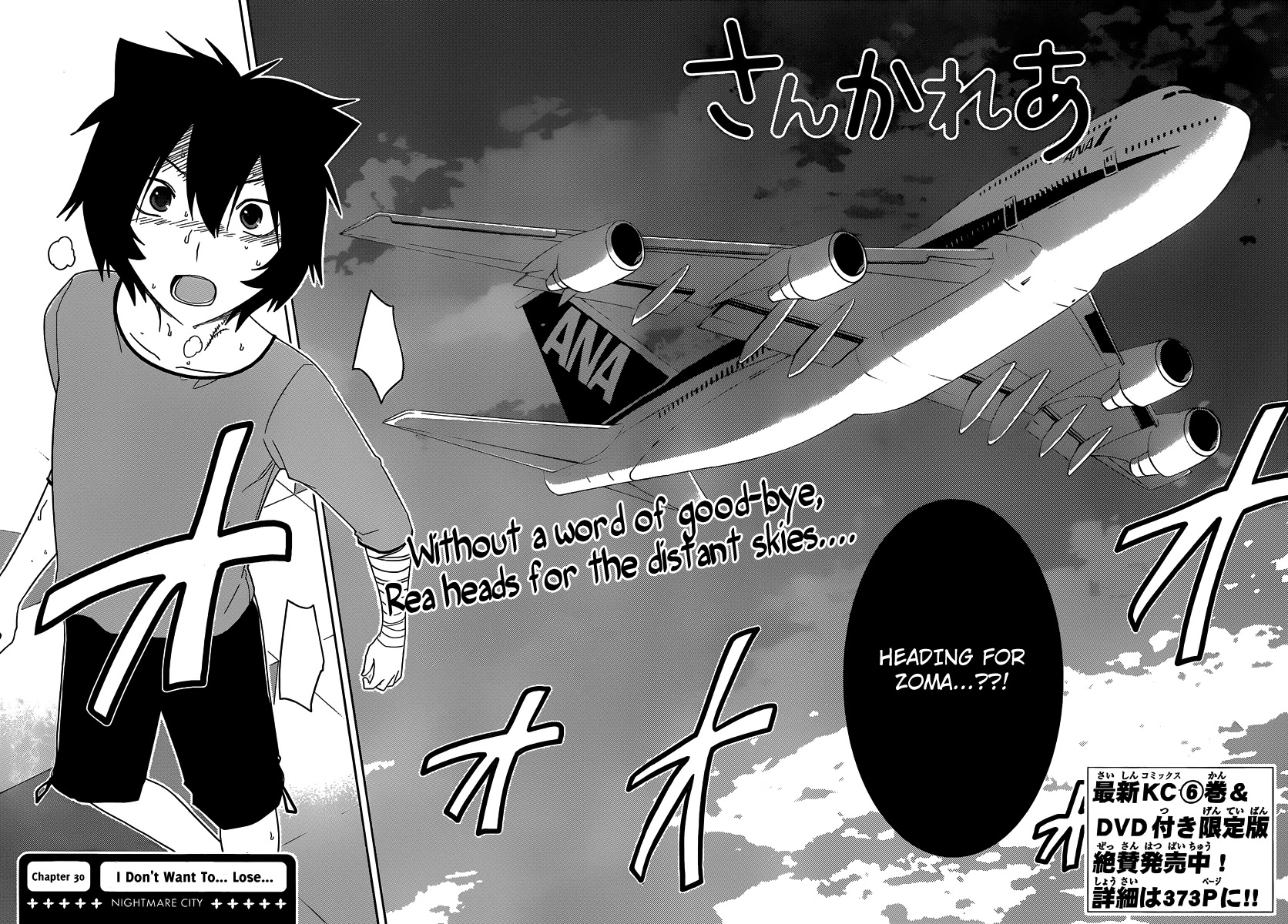 Sankarea Chapter 30 page 11 - Chapter 30: I Don't Want To... Lose... + Nightmare City +