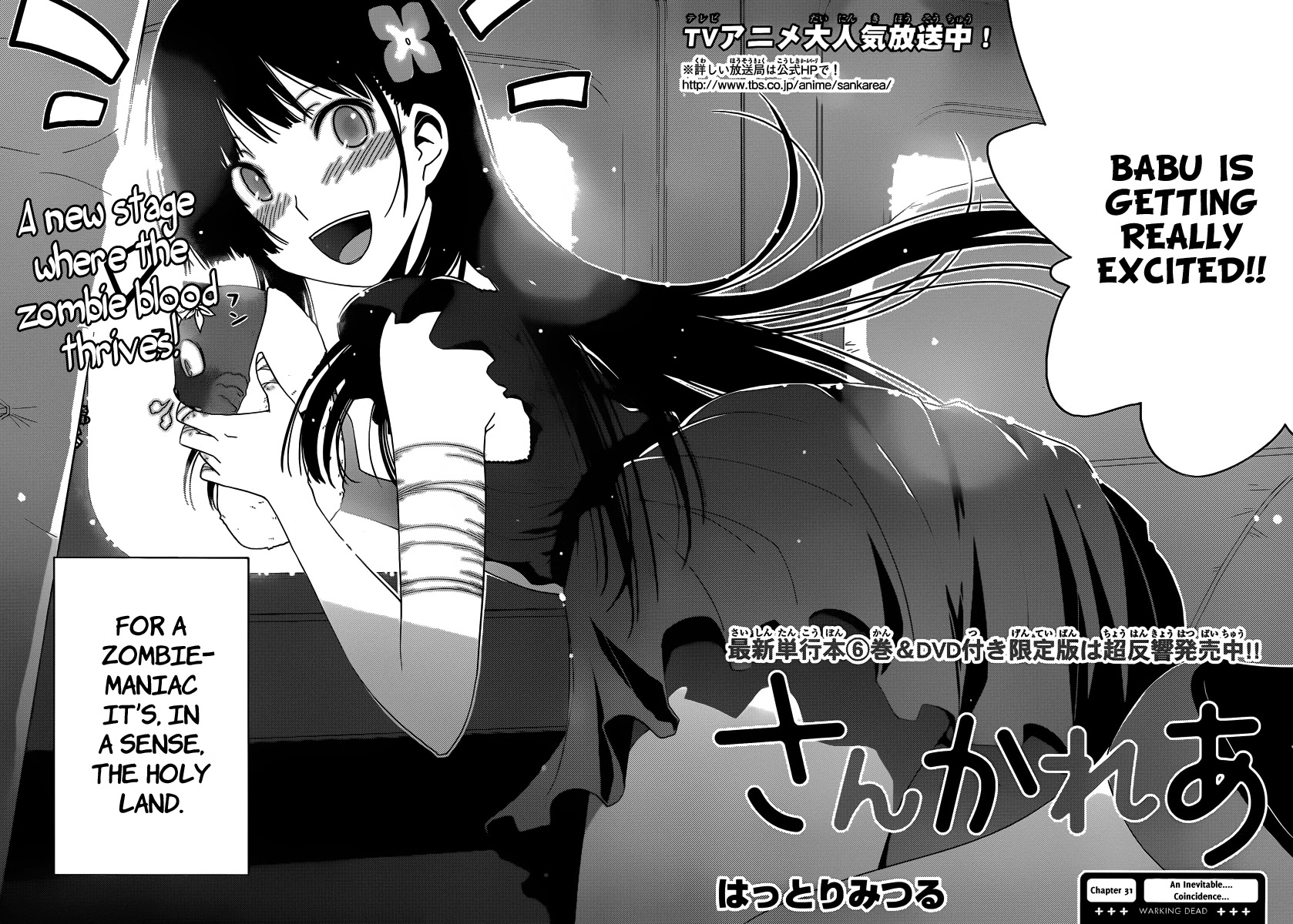 Sankarea Chapter 31 page 3 - Chapter 31: An Inevitable... Coincidence... + Warking Dead +