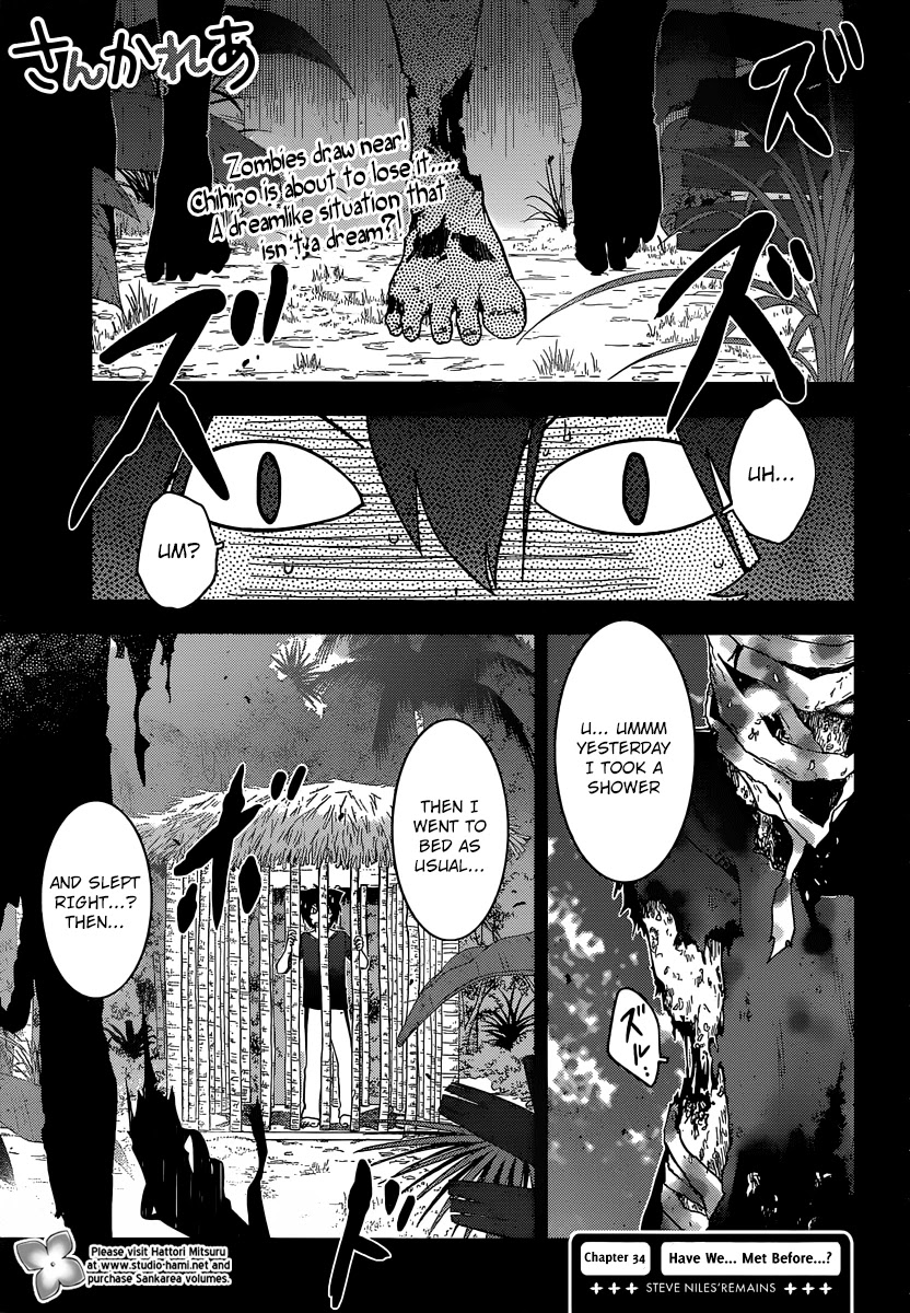 Sankarea Chapter 34 page 2 - Chapter 34: Have We... Met Before...? +Steve Niles' Remains+