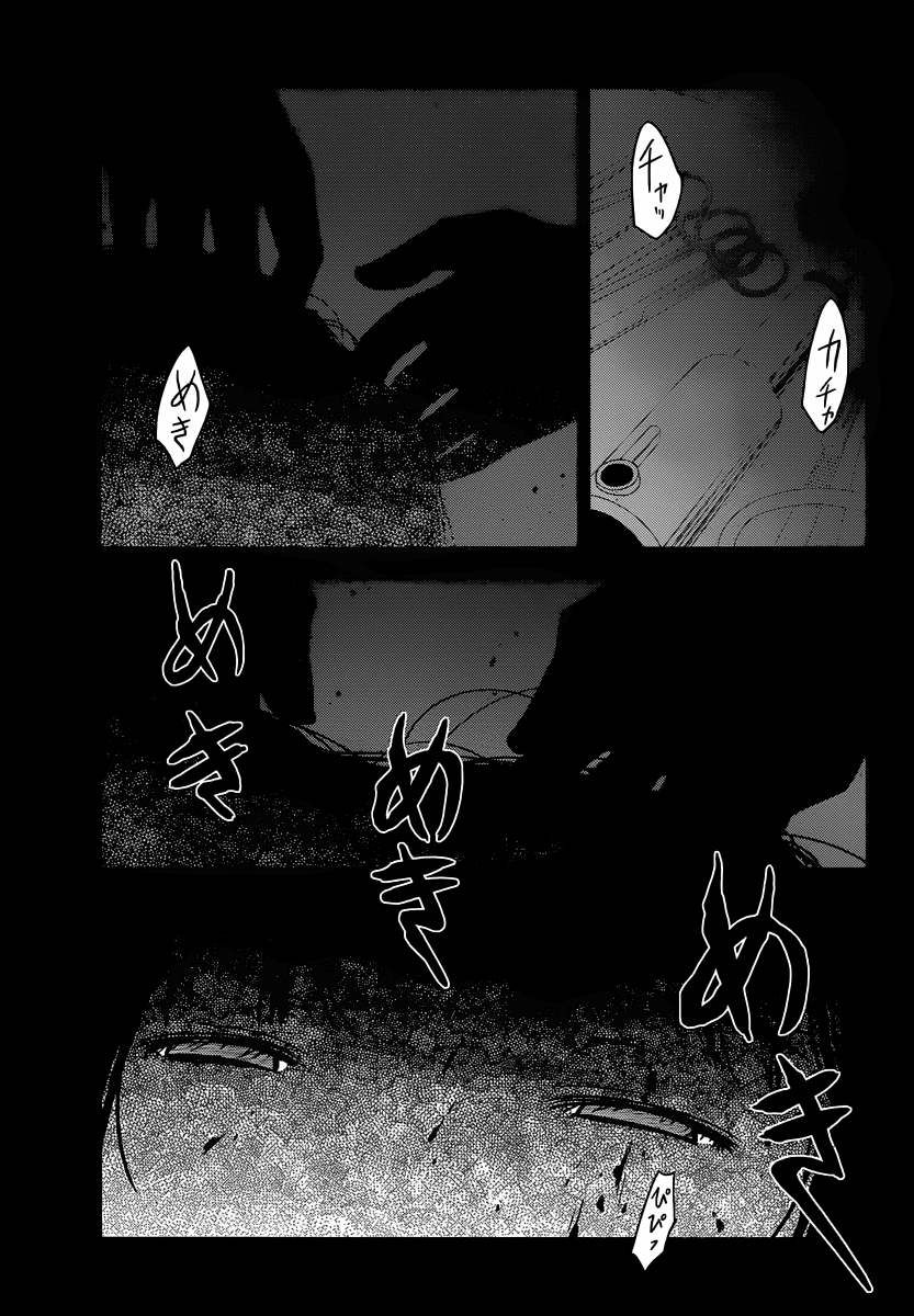 Sankarea Chapter 34 page 21 - Chapter 34: Have We... Met Before...? +Steve Niles' Remains+