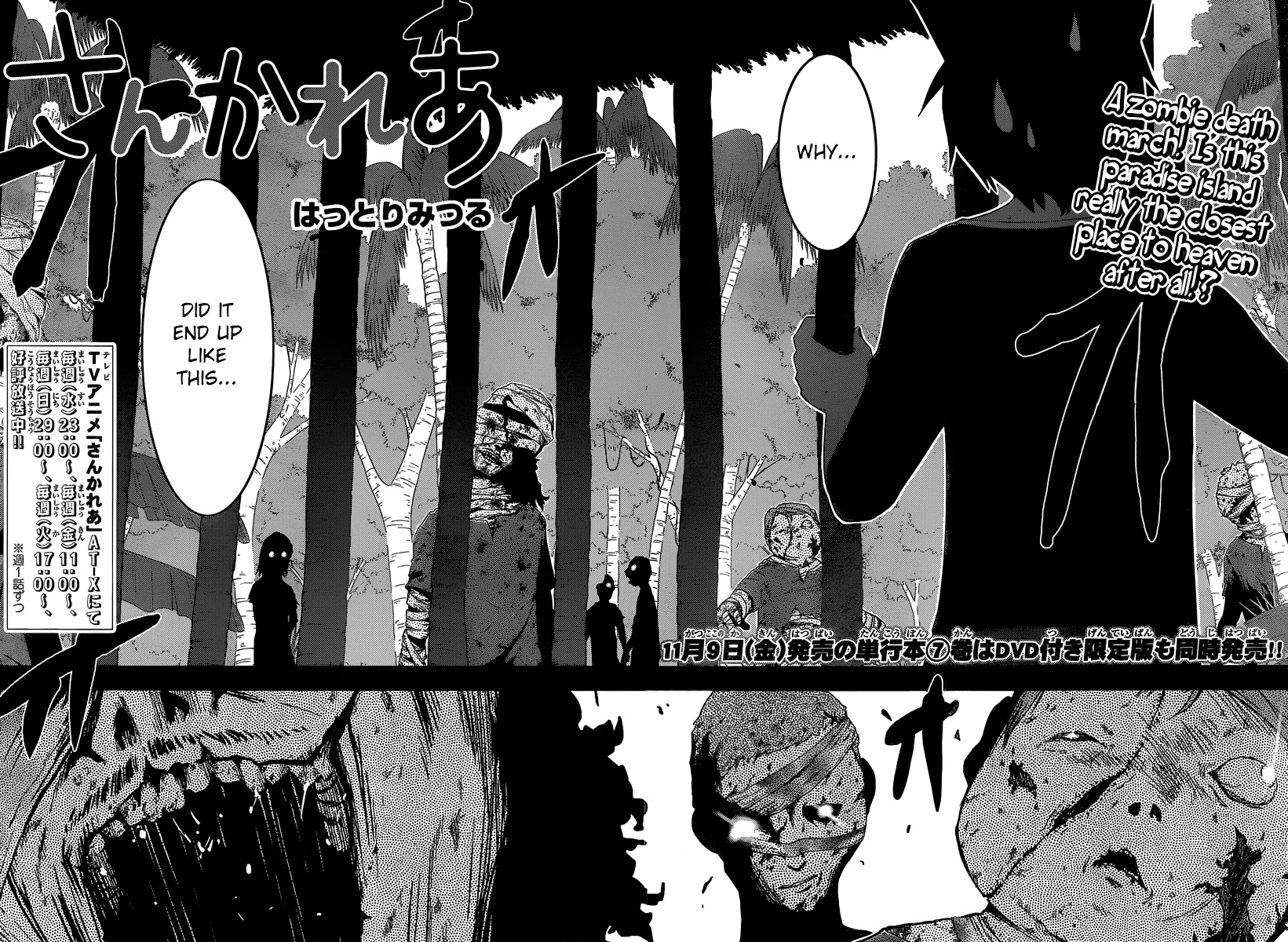 Sankarea Chapter 34 page 3 - Chapter 34: Have We... Met Before...? +Steve Niles' Remains+