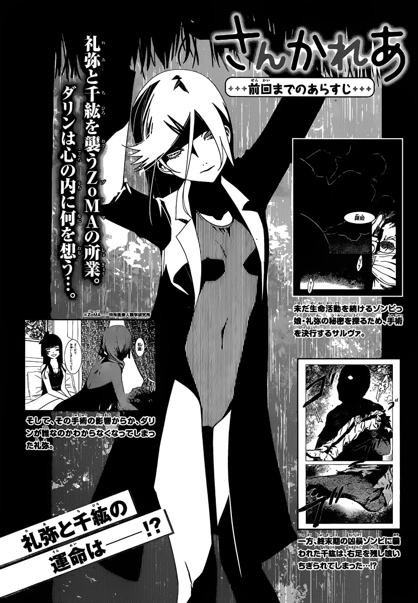 Sankarea Chapter 35 page 12 - Chapter 35: Sometime… I'm Sure… +The Serpent and the Rainbow+