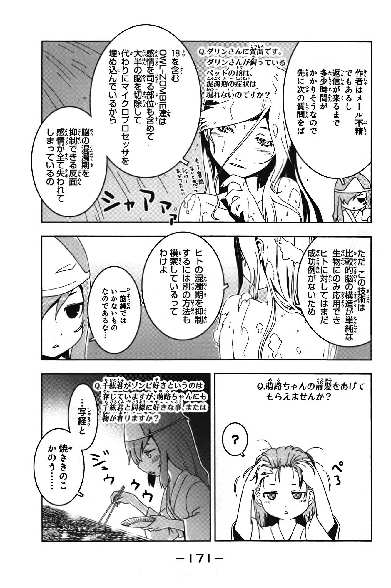 Sankarea Chapter 37 page 20 - Chapter 37: Hurray... Hurray... +Zombie Cheerleading Camp+
