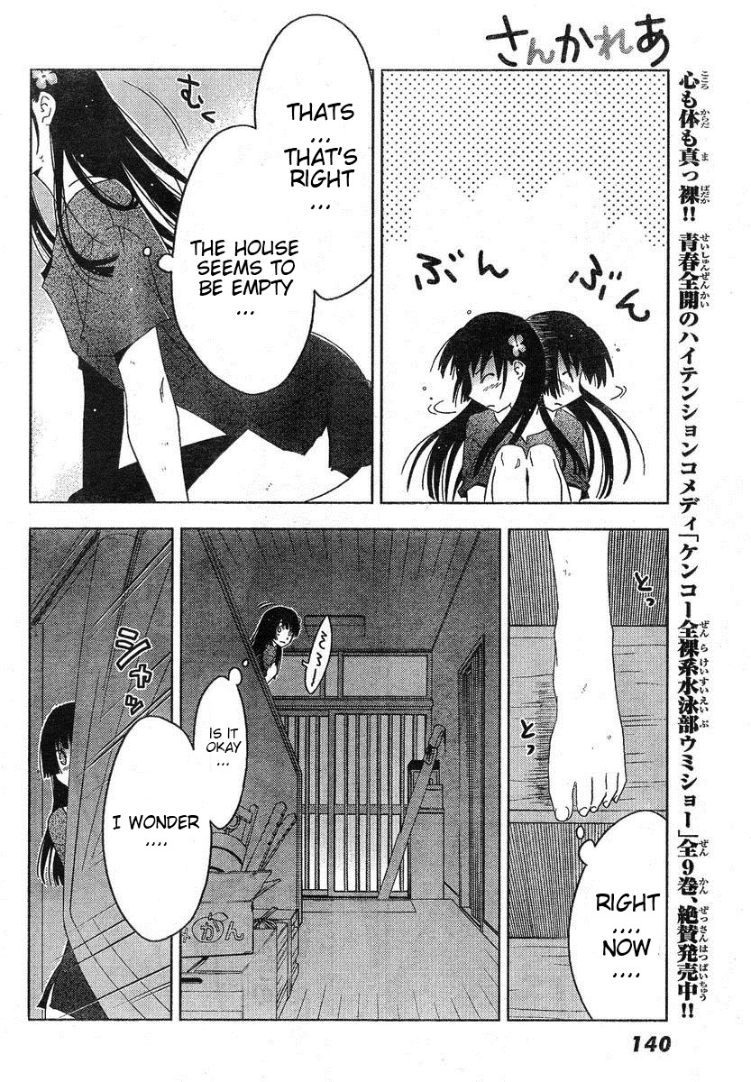 Sankarea Chapter 4 page 23 - Chapter 4: A Normal... Girl... + Shock Waves +