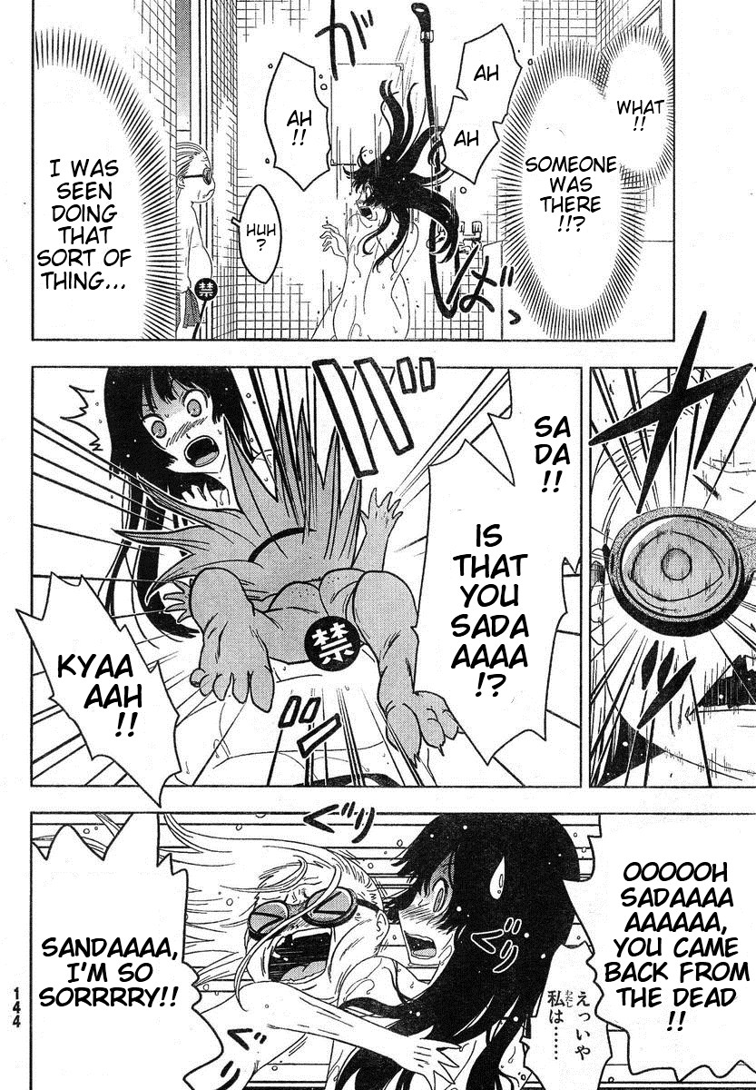 Sankarea Chapter 4 page 27 - Chapter 4: A Normal... Girl... + Shock Waves +